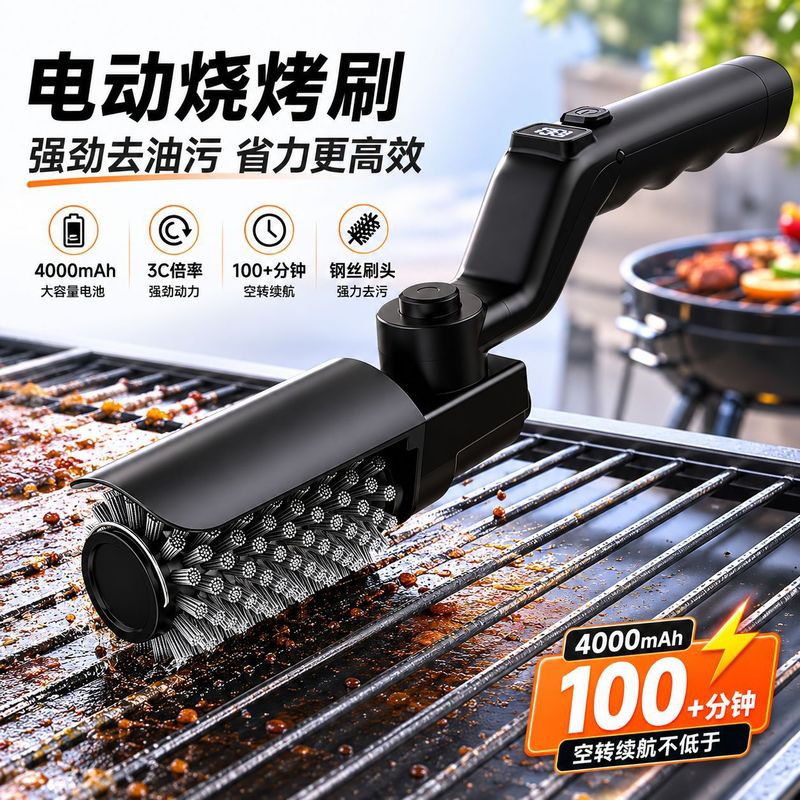 Power Tools Grease - Sikat Panggangan BBQ Elektrik Isi Ulang